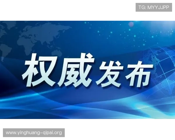 澳门开奖平台官网最新官方发布，全面保障用户安全与开奖透明度